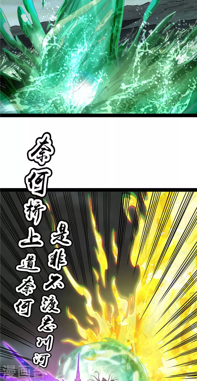 第34话 四重禁咒除酆都23