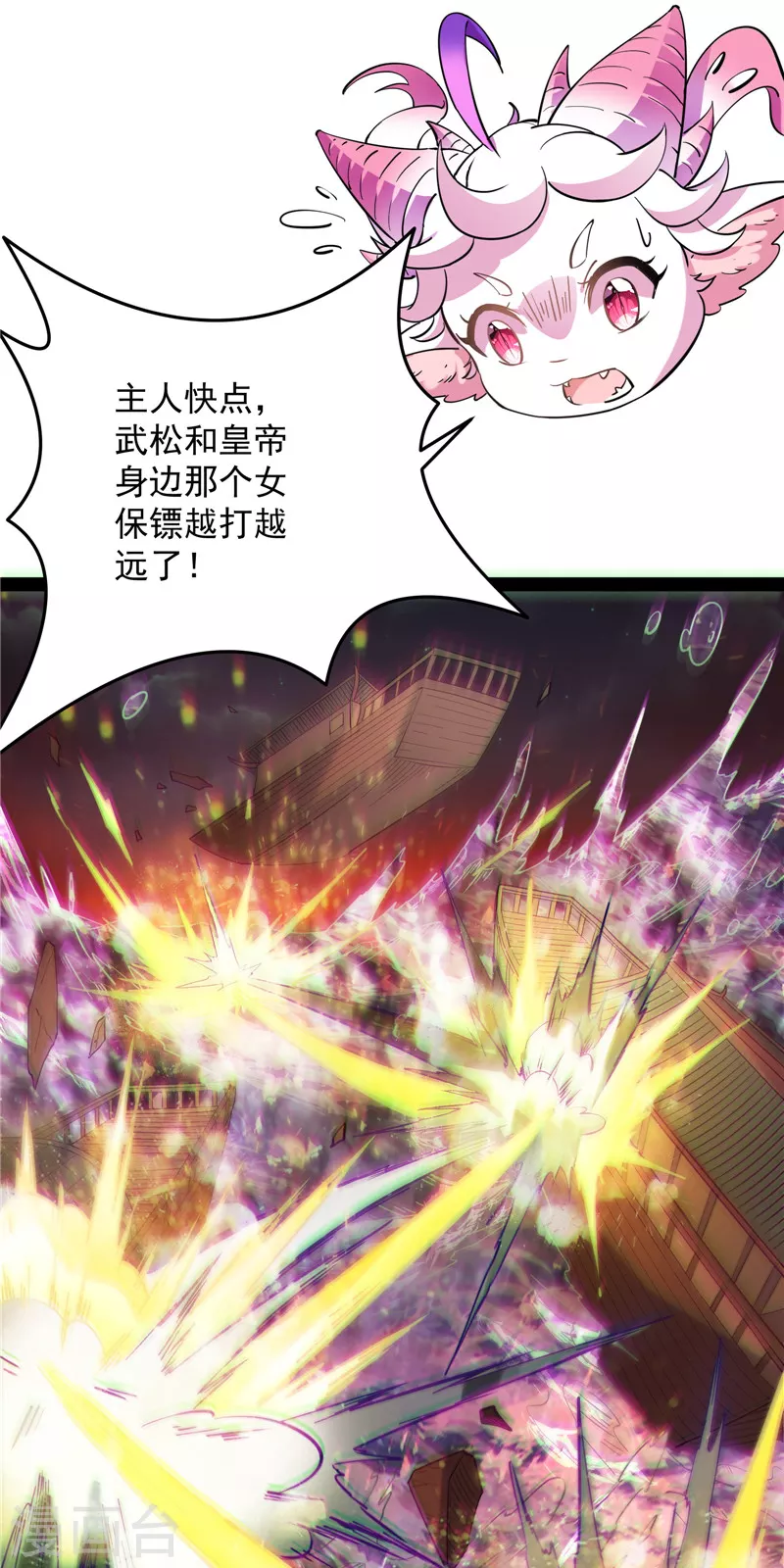 第52话 桃花惑师师2