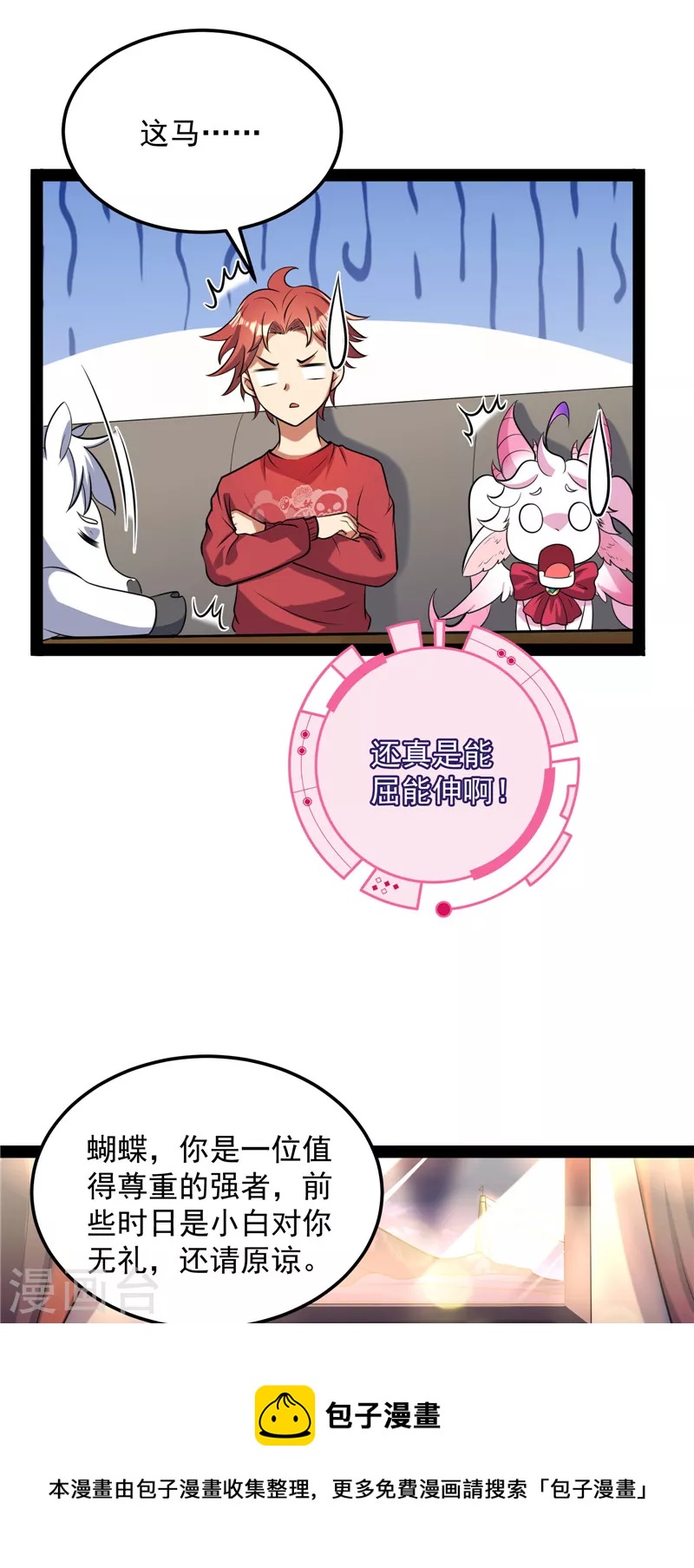 第83话 女仆酒吧20