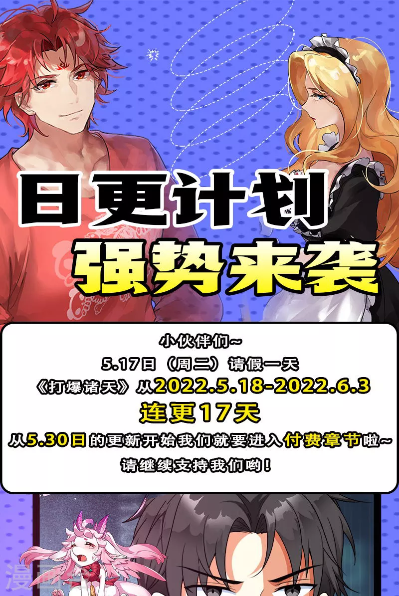 第86话 红色使者踪迹现61