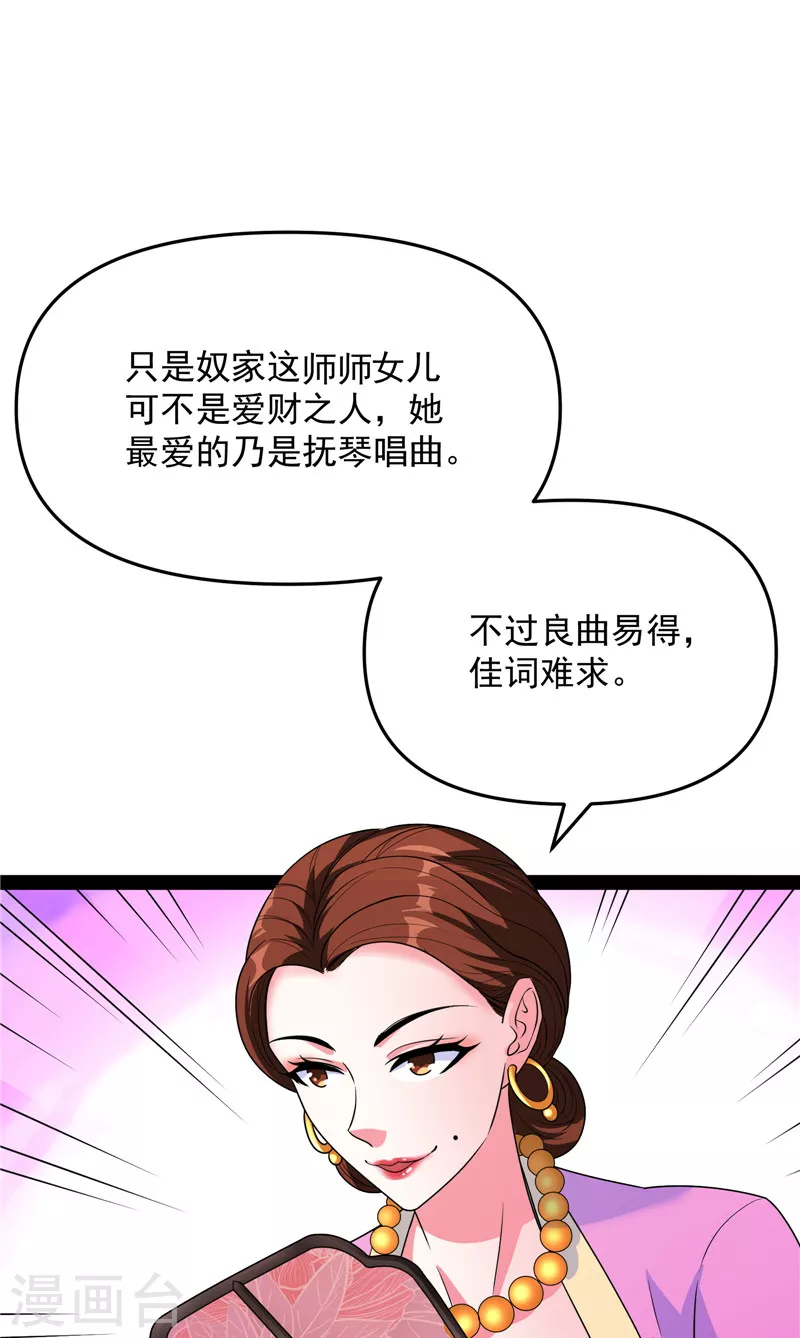 第51话 文曲星转世？7