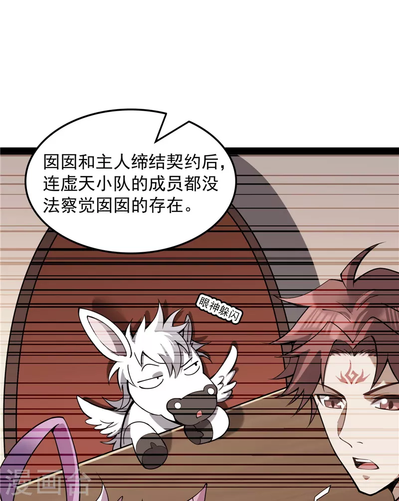 第98话 全盛欧文战女娲12