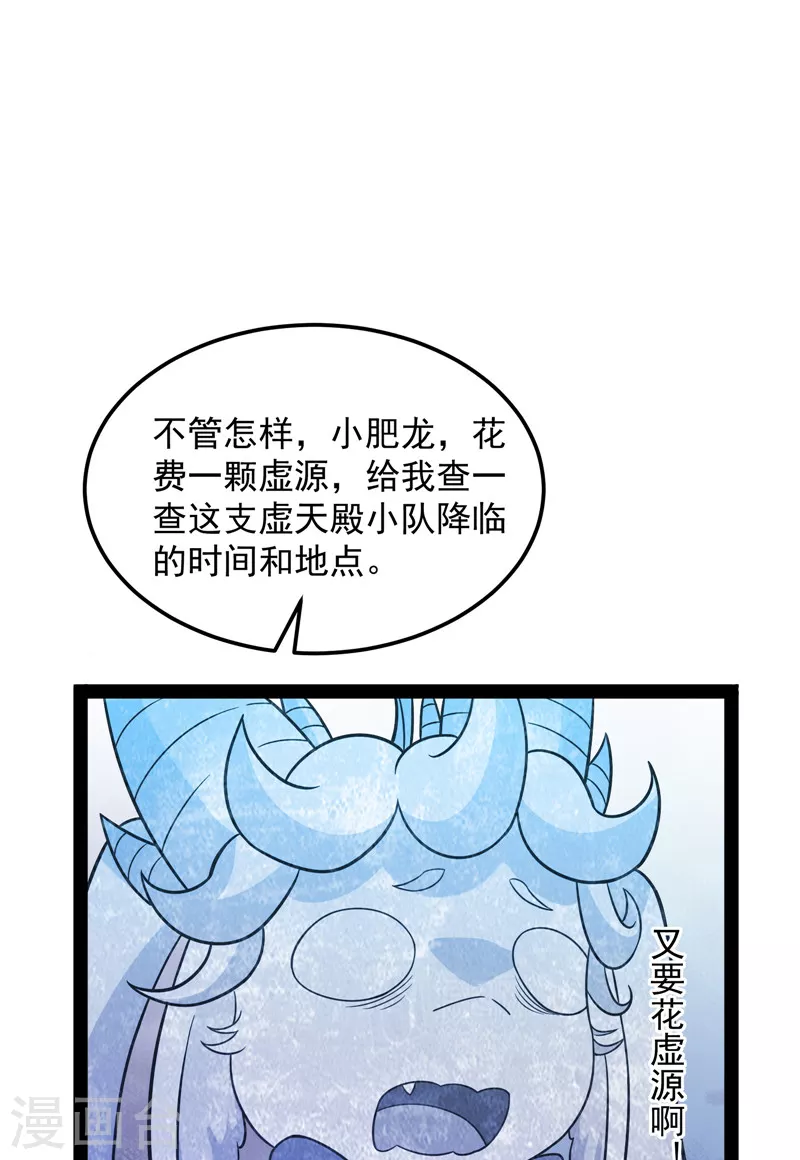 第76话 小队成双，祸福难料7