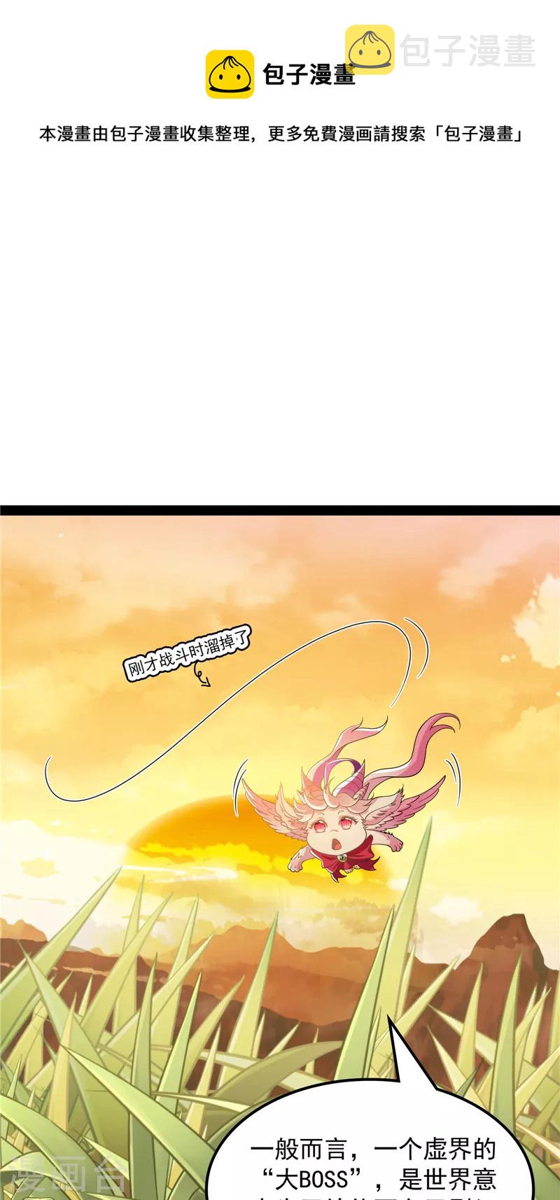 第48话 直捣黄龙灭圣莲56