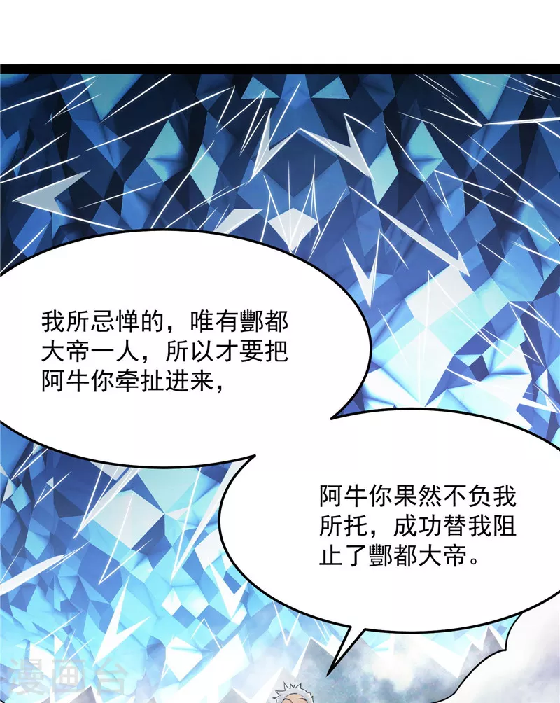 第36话 一切在我掌握中61