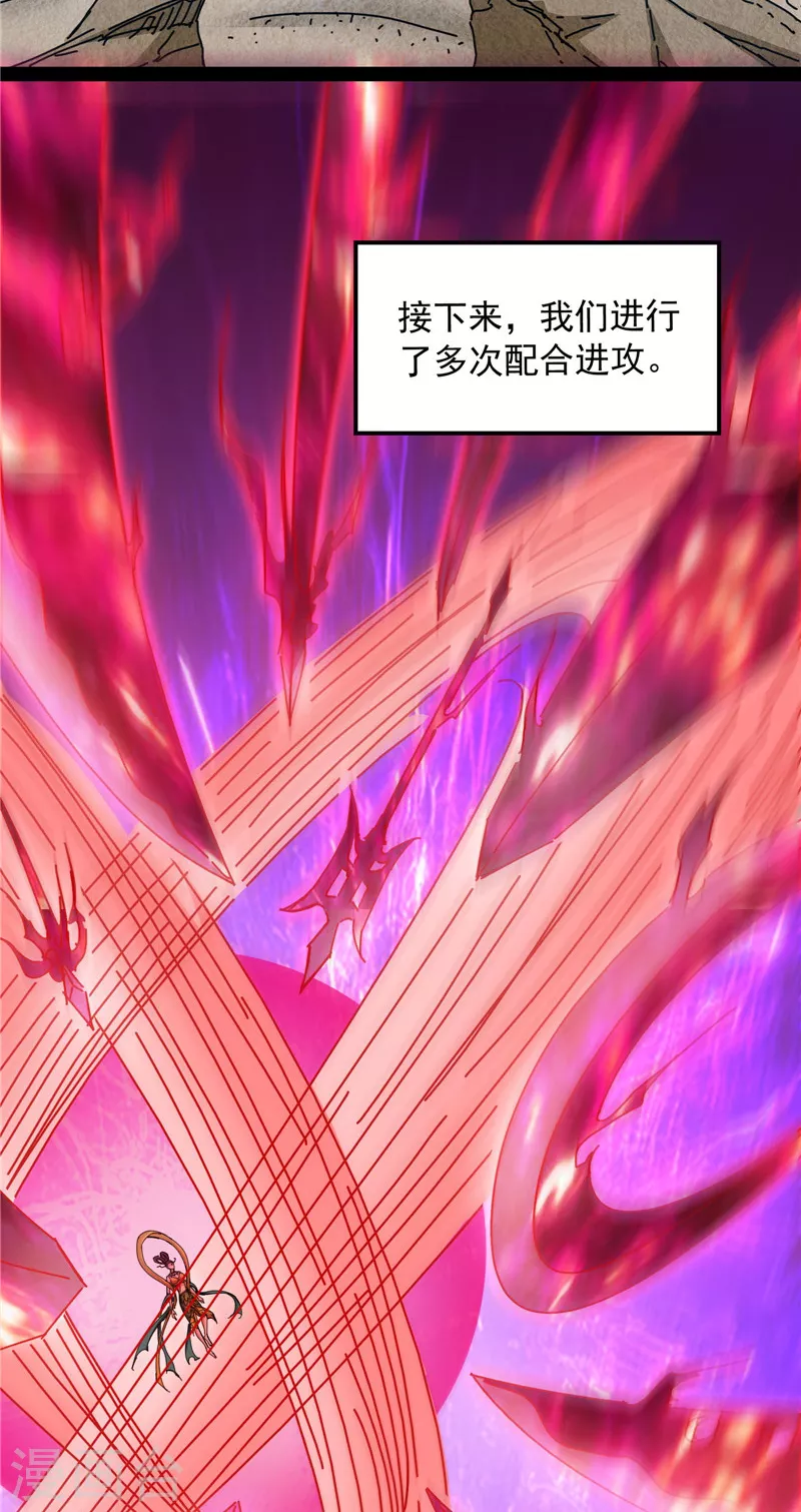 第100话 双强战女娲52
