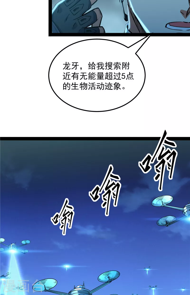 第76话 小队成双，祸福难料19