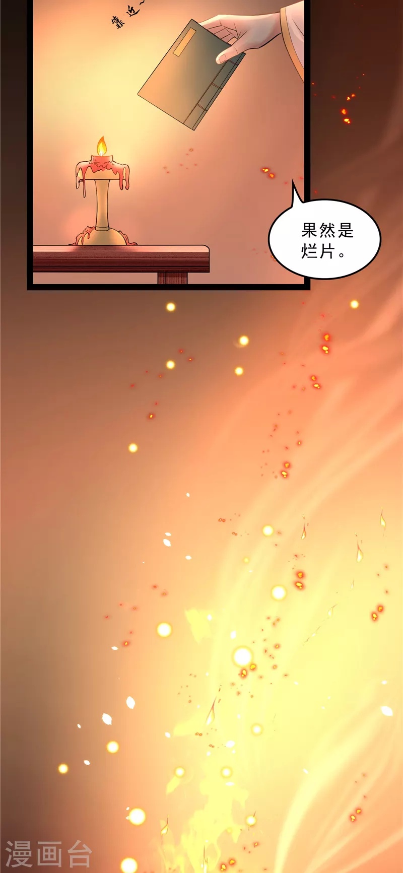第41话 世界最强泡妞功法15