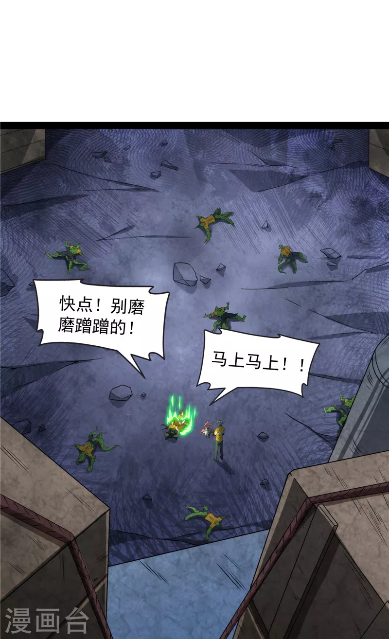 第121话 废物利用2
