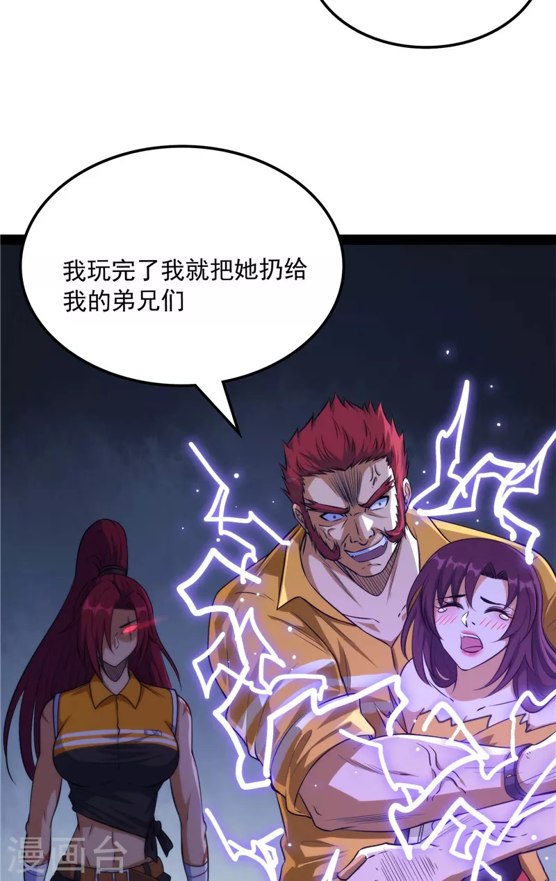 第109话 乱放电只有死路一条44