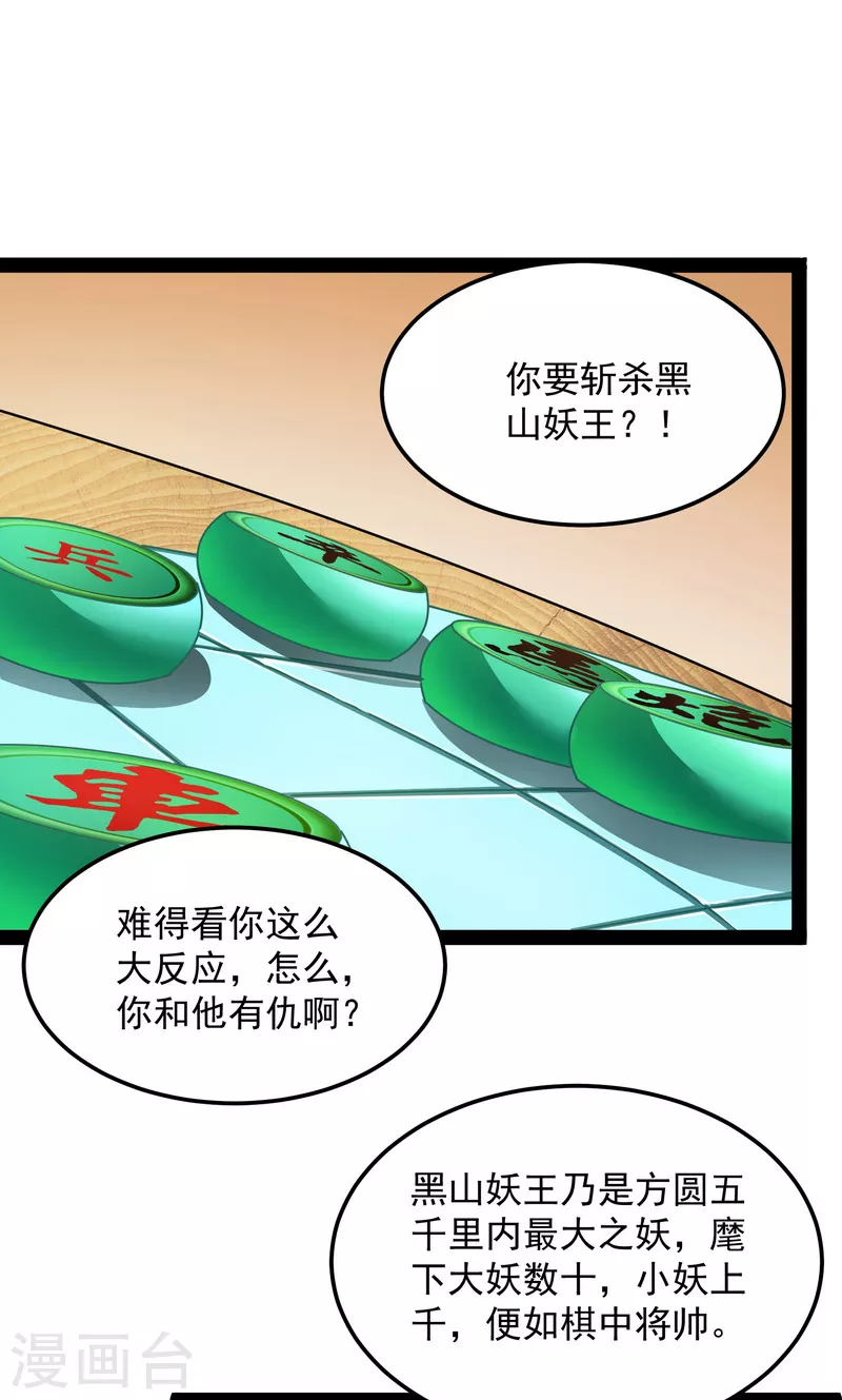 第15话 高淼前辈实力深不可测2