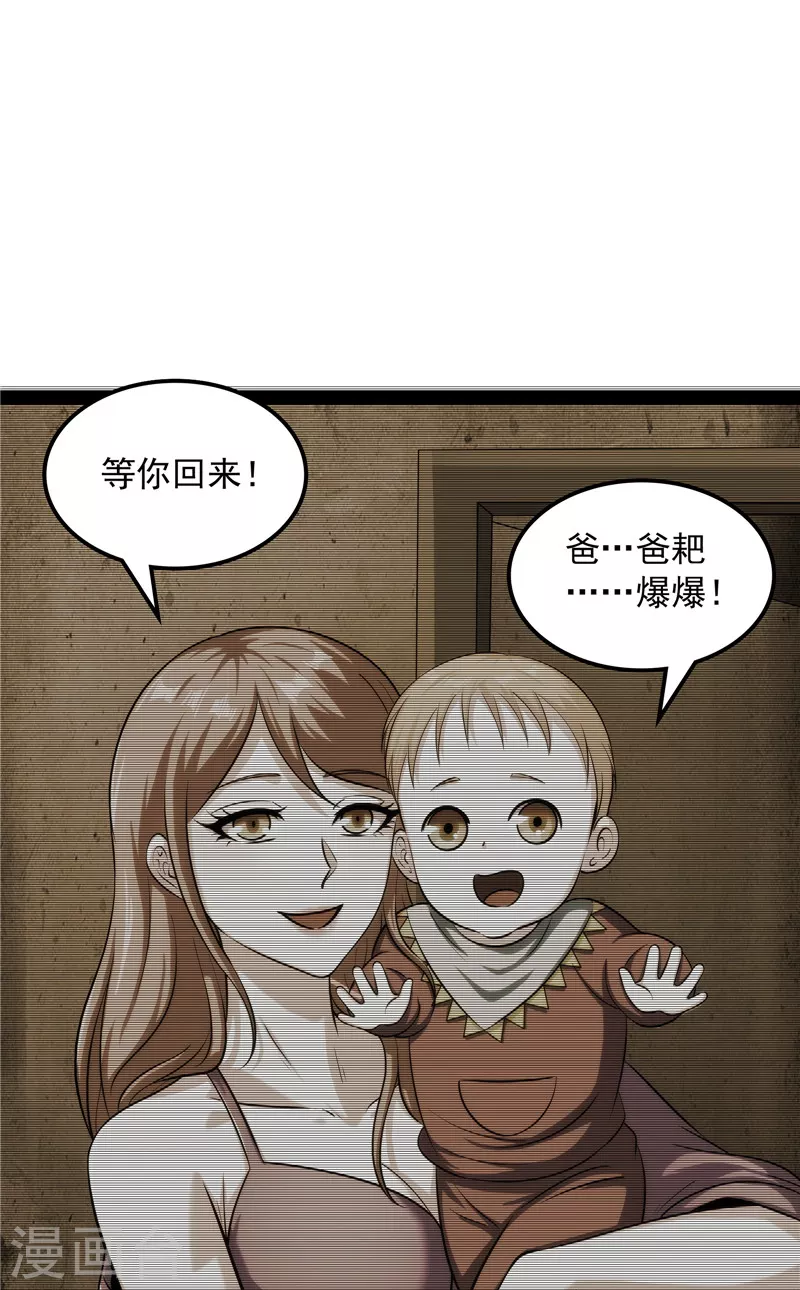 第97话 燃我气血，强渡迷雾22
