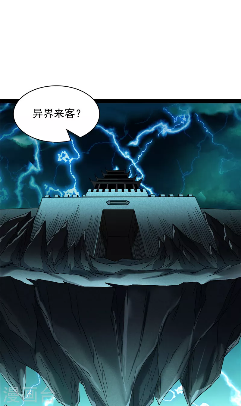 第34话 四重禁咒除酆都2