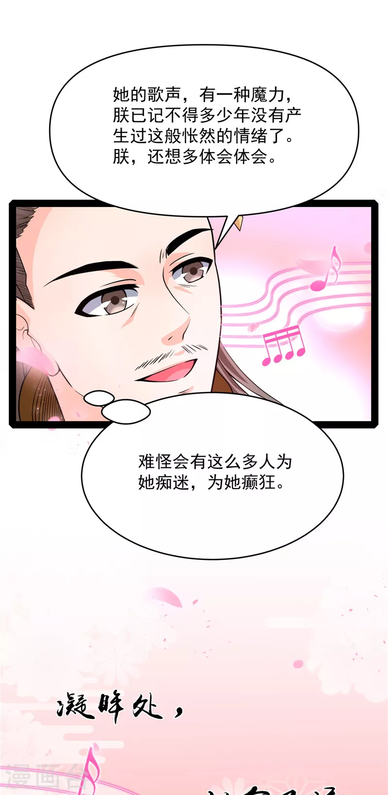 第50话 红鸾星现22