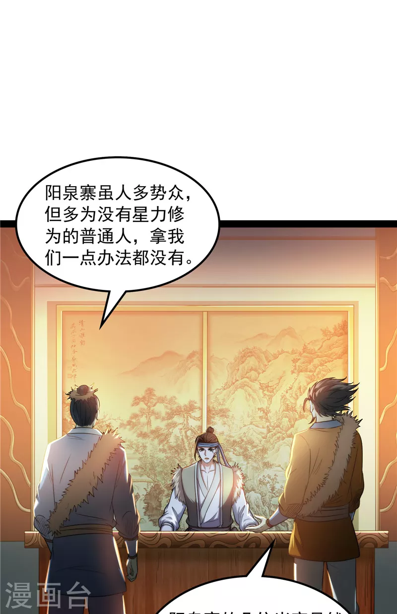 第59话 你什麽目的，谁派来的7