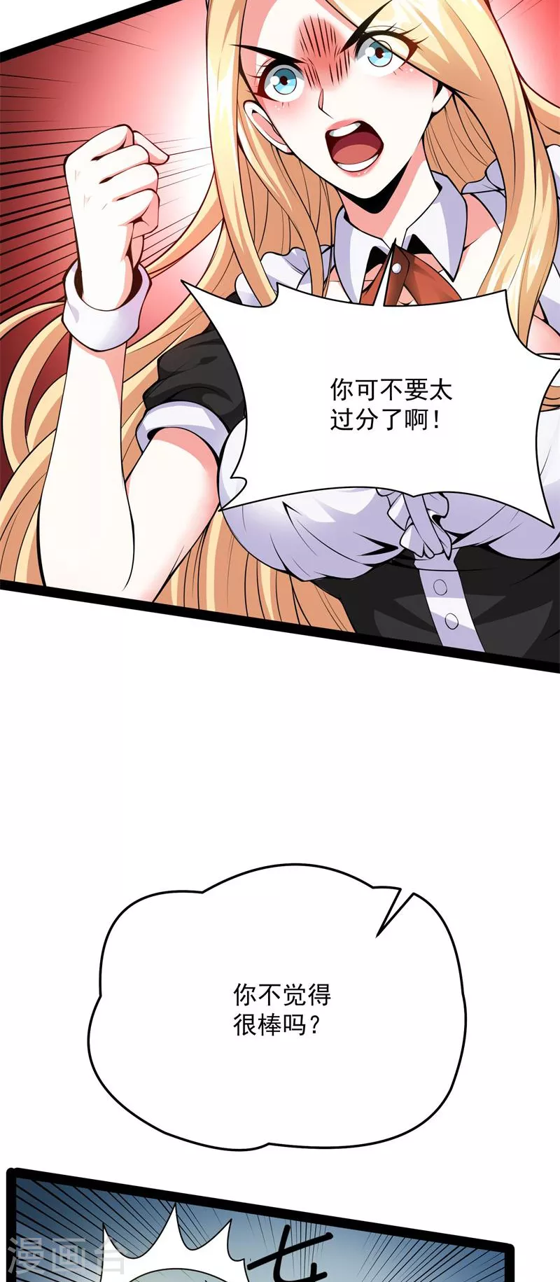 第84话 爲全世界奉上女仆文化39