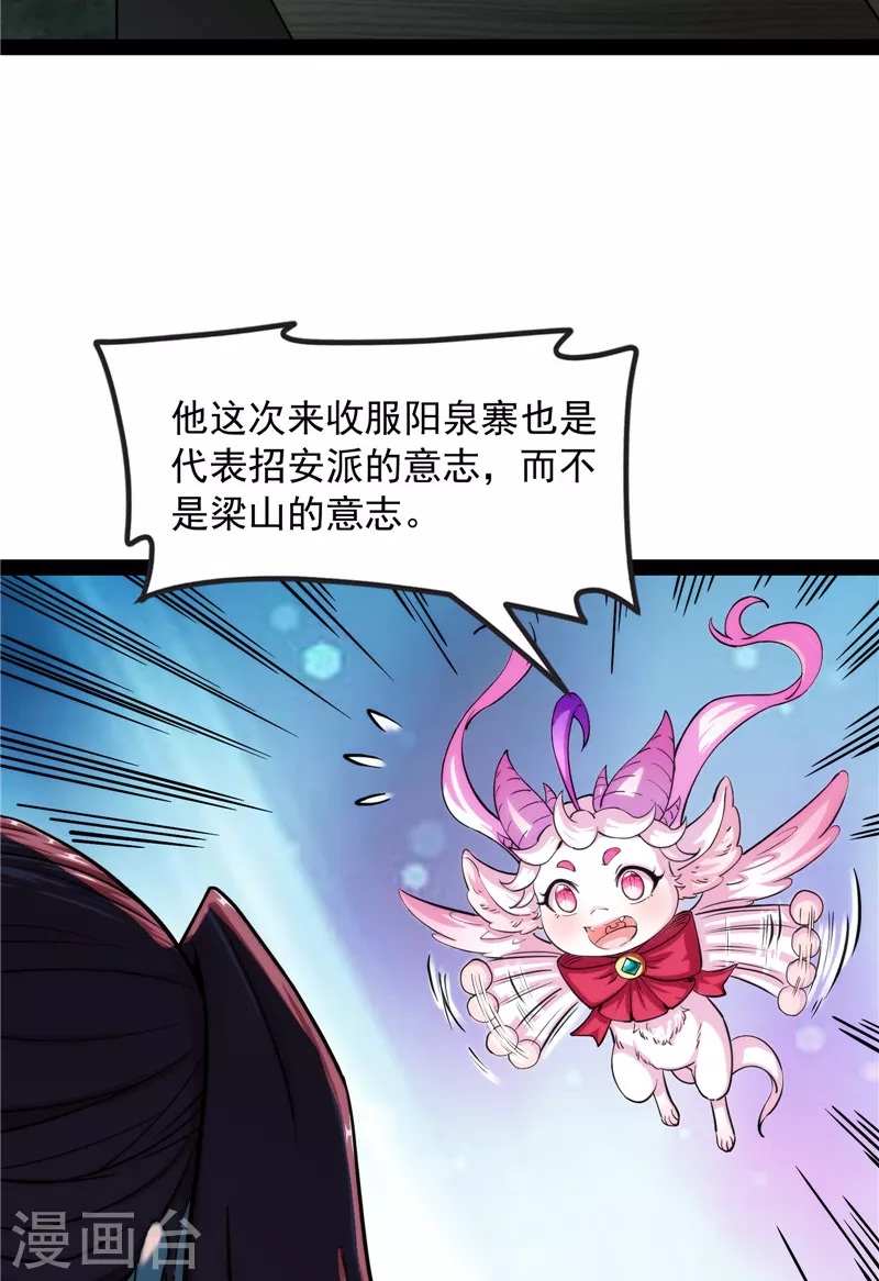 第59话 你什麽目的，谁派来的19
