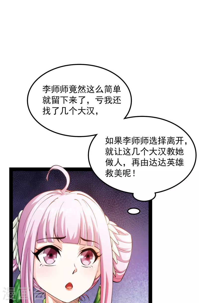 第54话 吾师施先生47