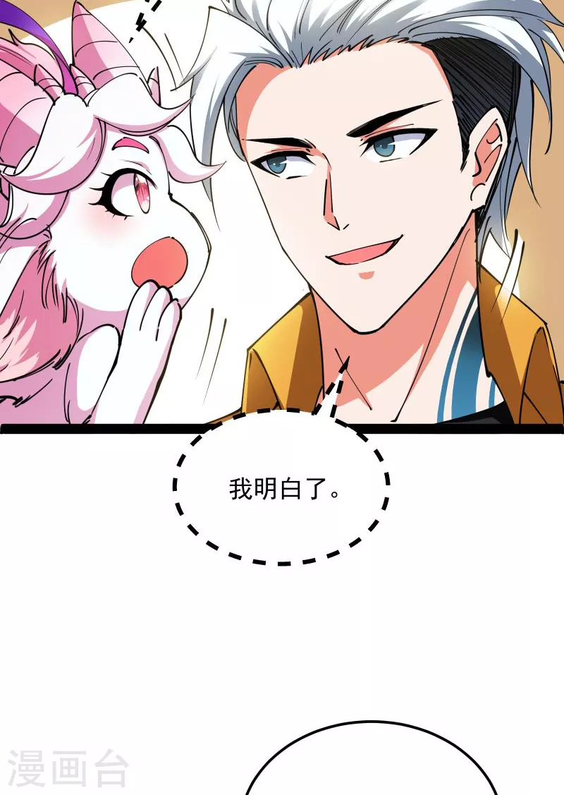 第107话 我和病娇护士独处一间30