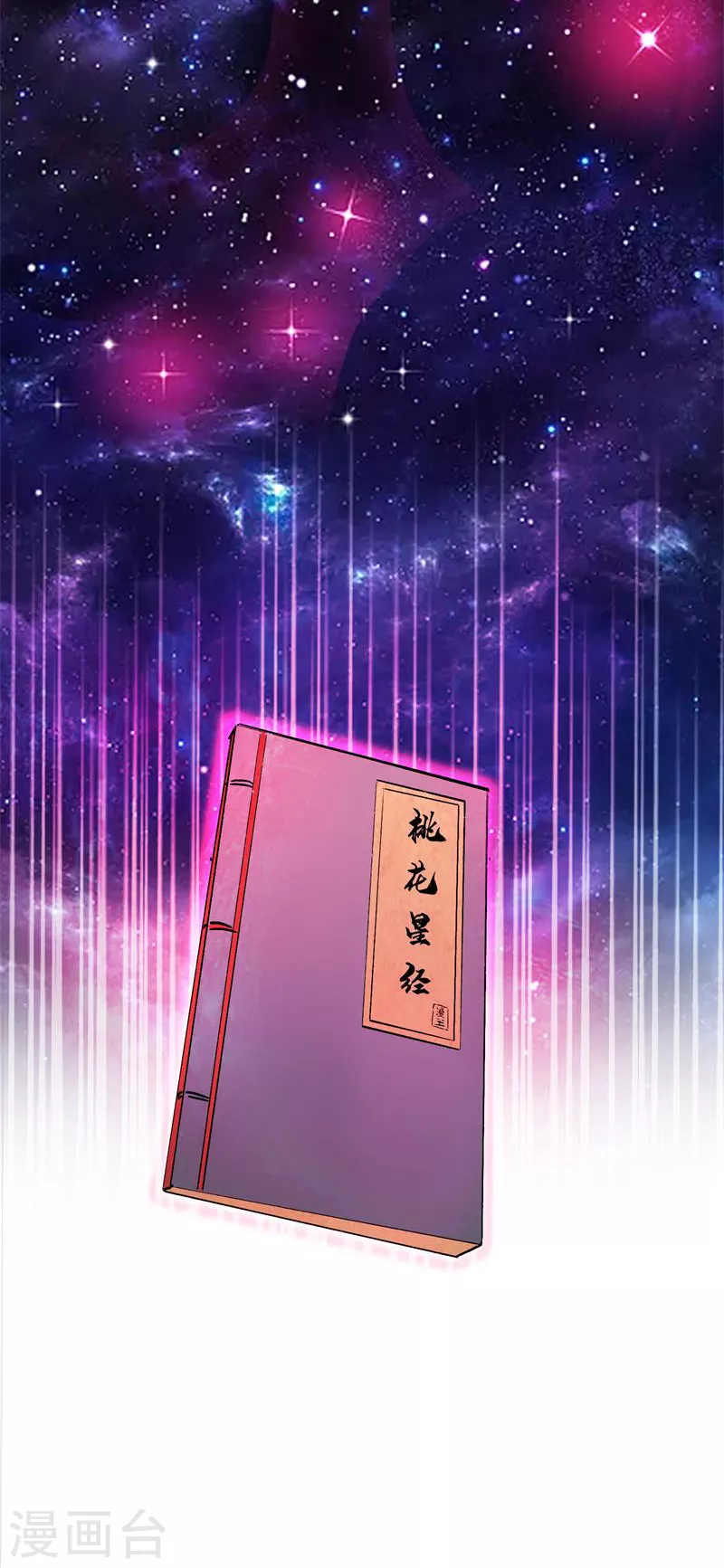 第41话 世界最强泡妞功法6