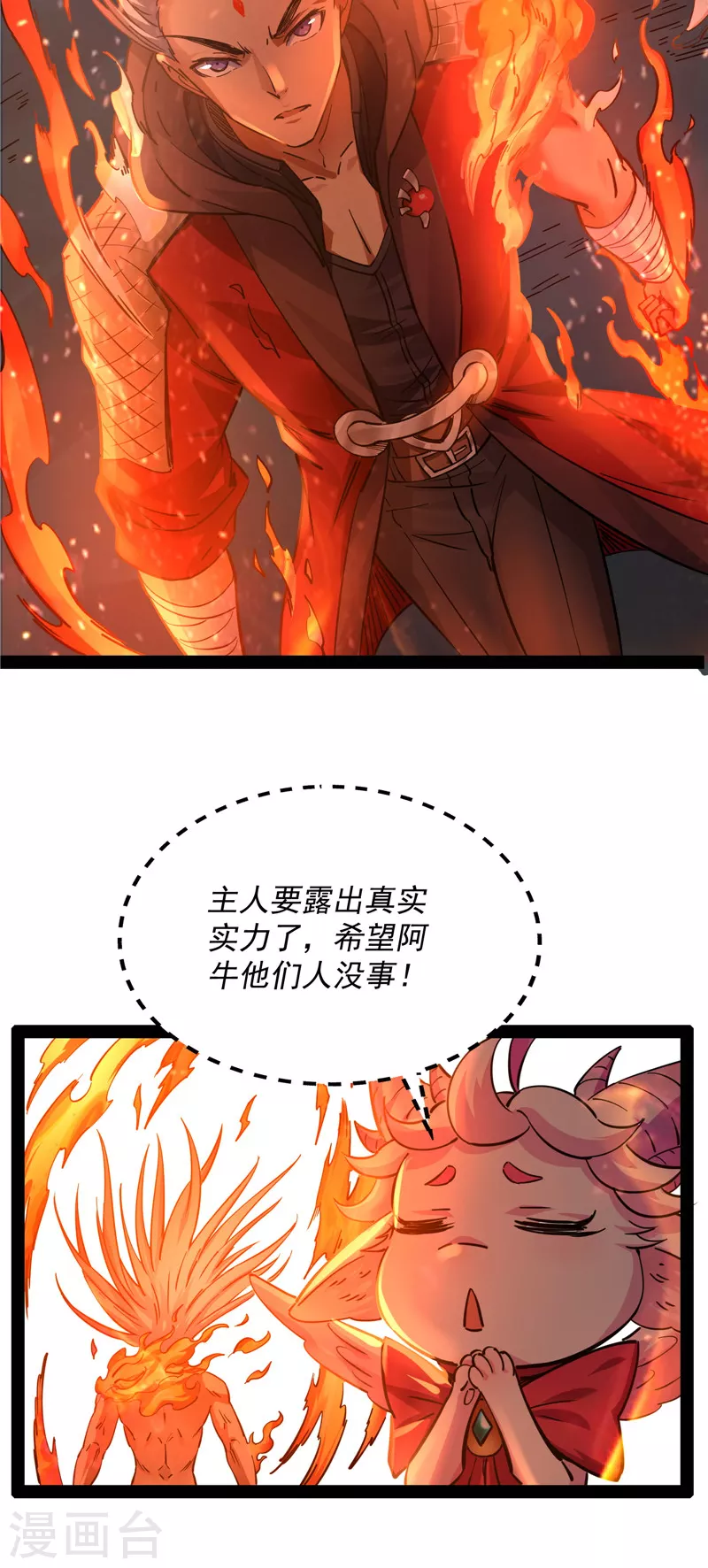 第37话 人形暴龙欧文11