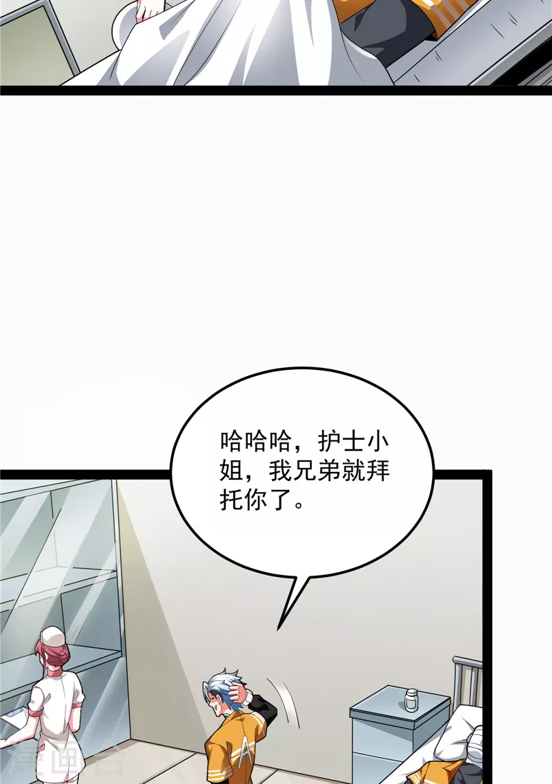 第107话 我和病娇护士独处一间3