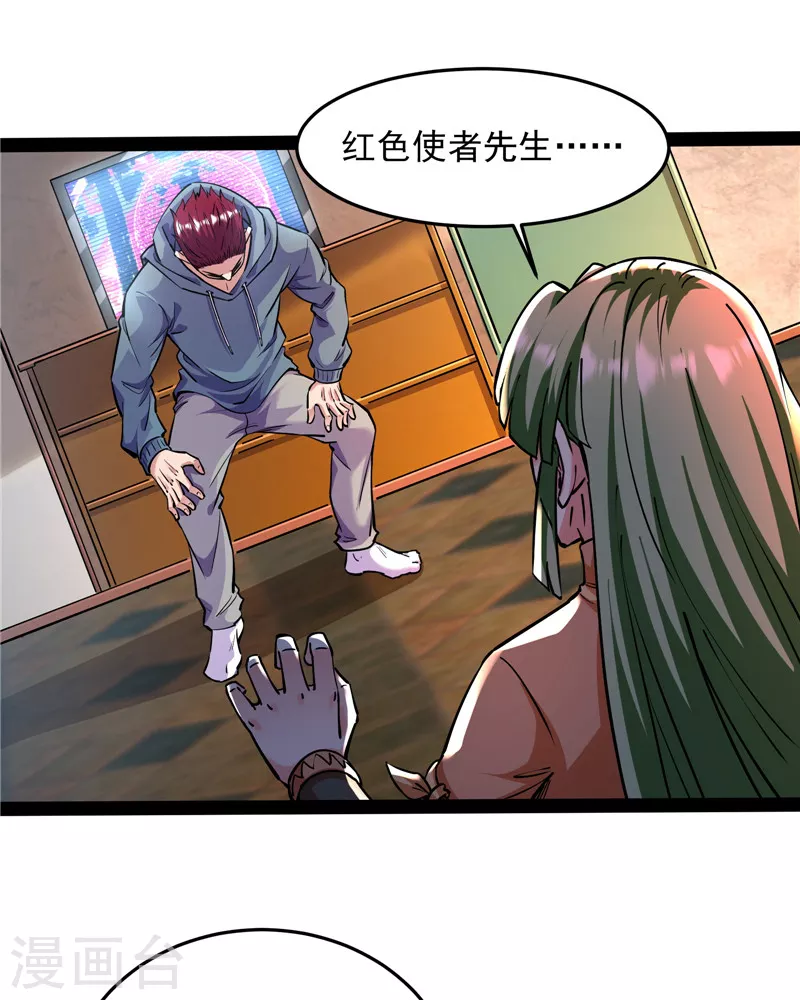 第86话 红色使者踪迹现56