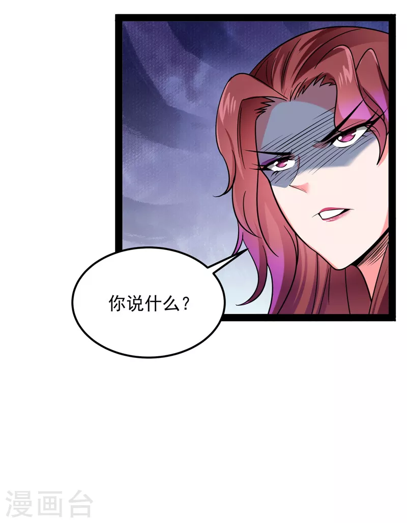 第43话 三妖求雨露41