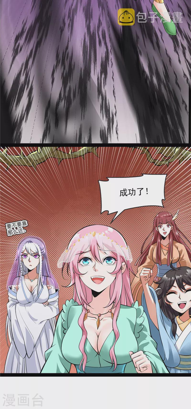 第18话 今晚月色真美11
