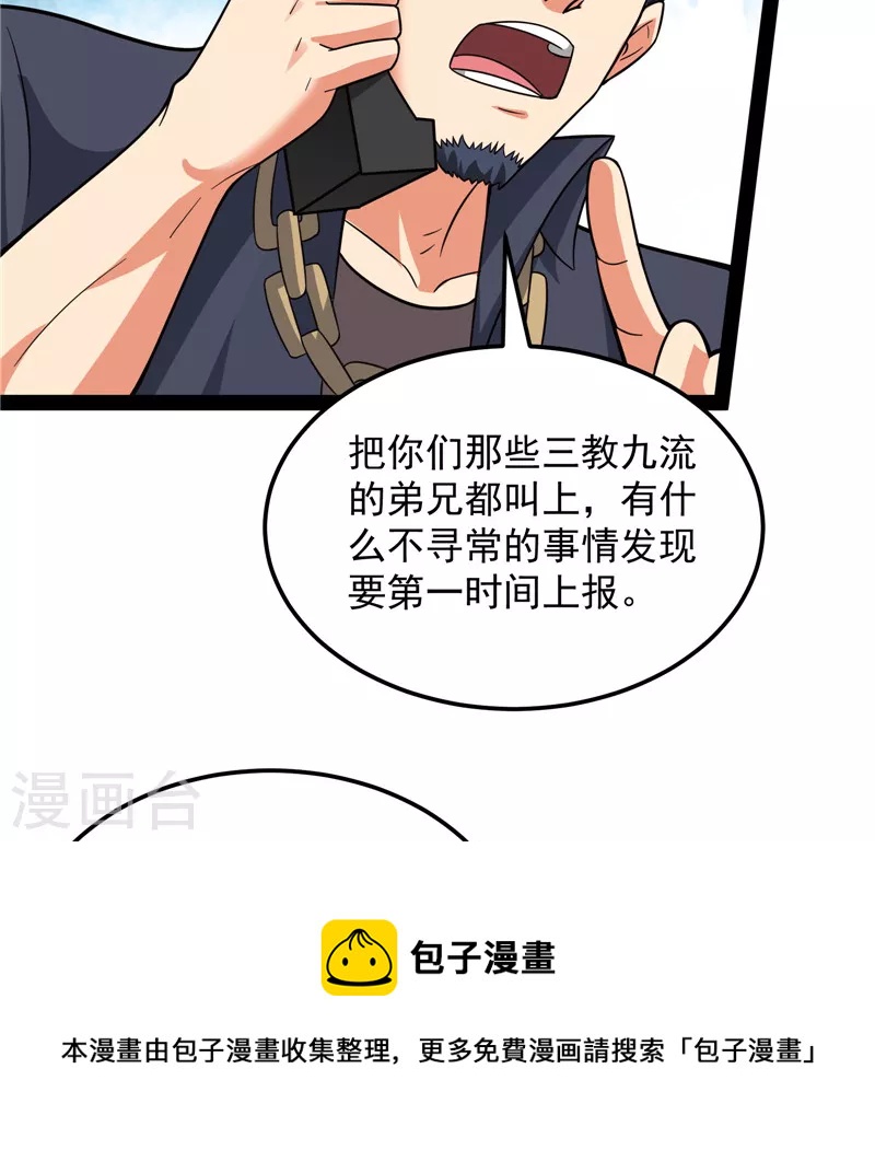 第76话 小队成双，祸福难料52
