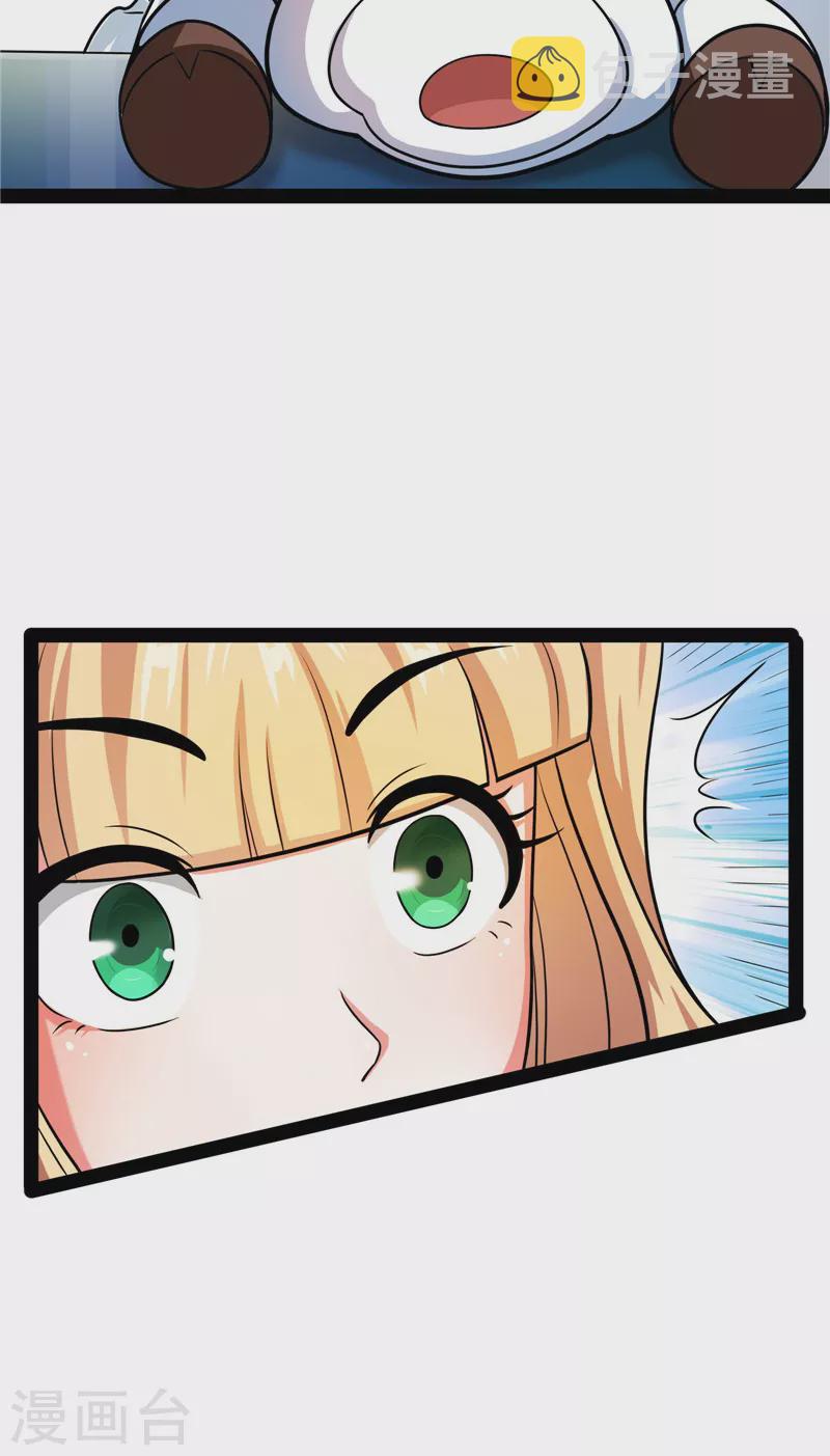 第84话 爲全世界奉上女仆文化31