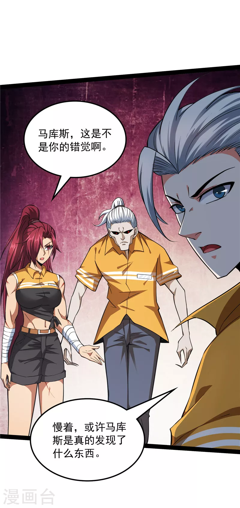 第116话 偷窥无罪37