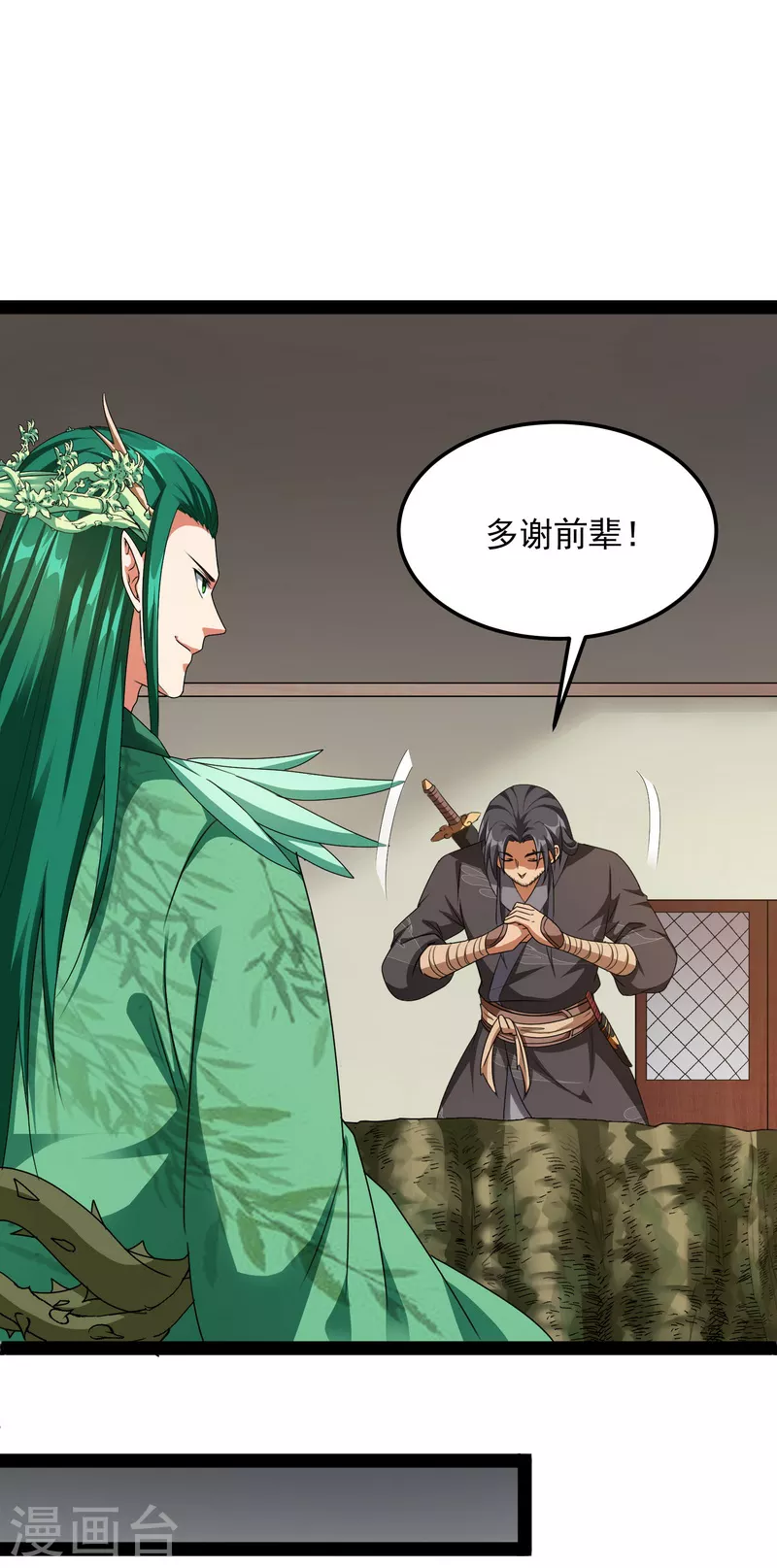 第15话 高淼前辈实力深不可测14