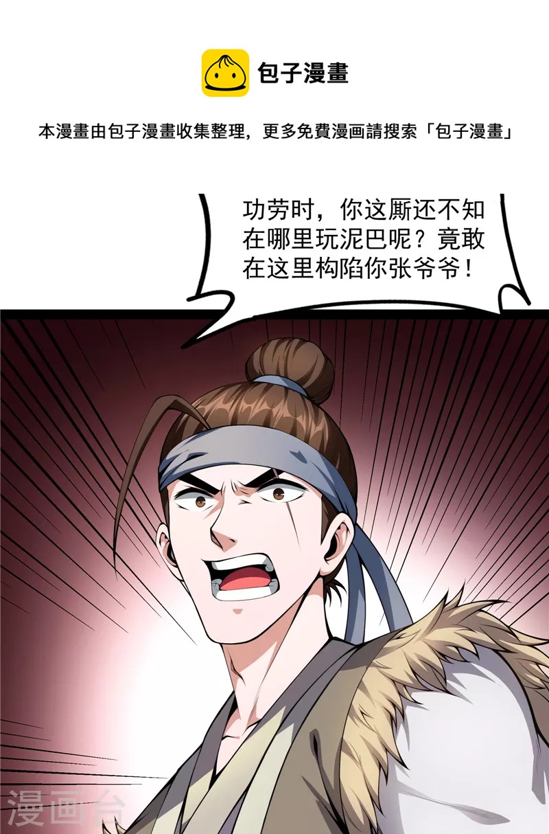 第56话 情圣高淼4