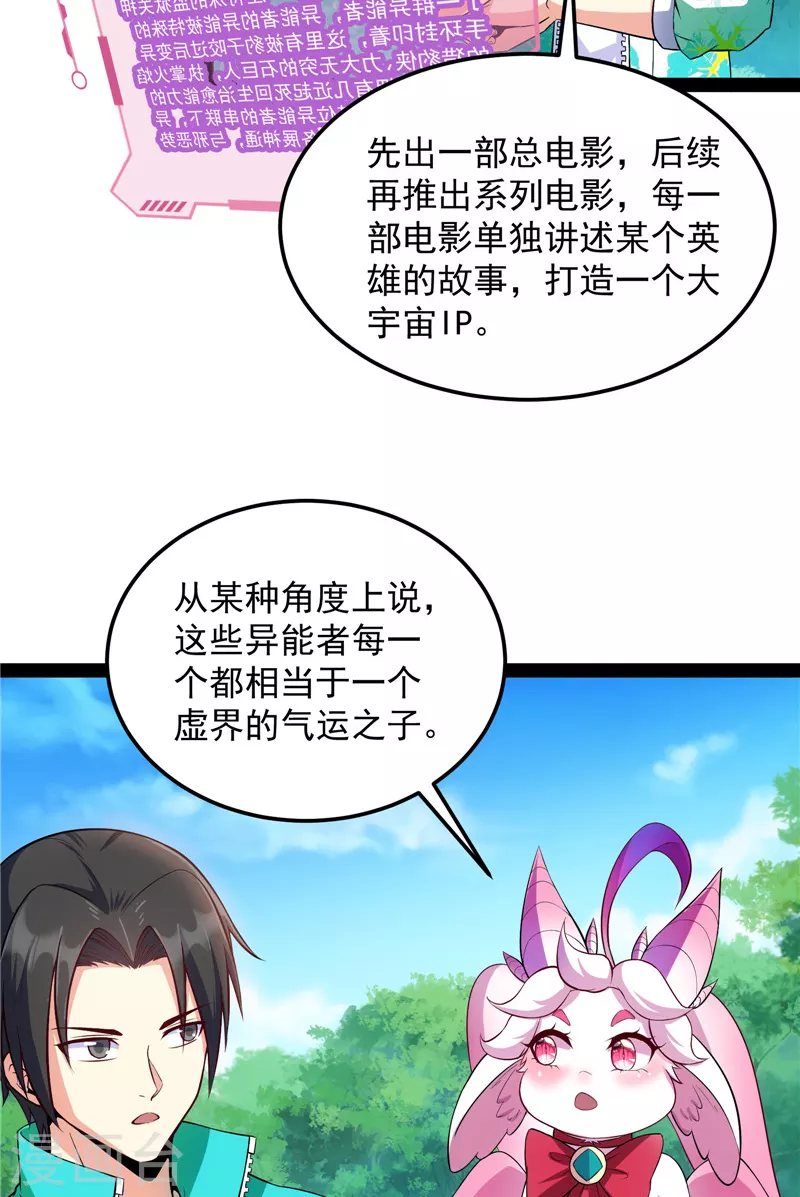 第104话 超时空监狱29