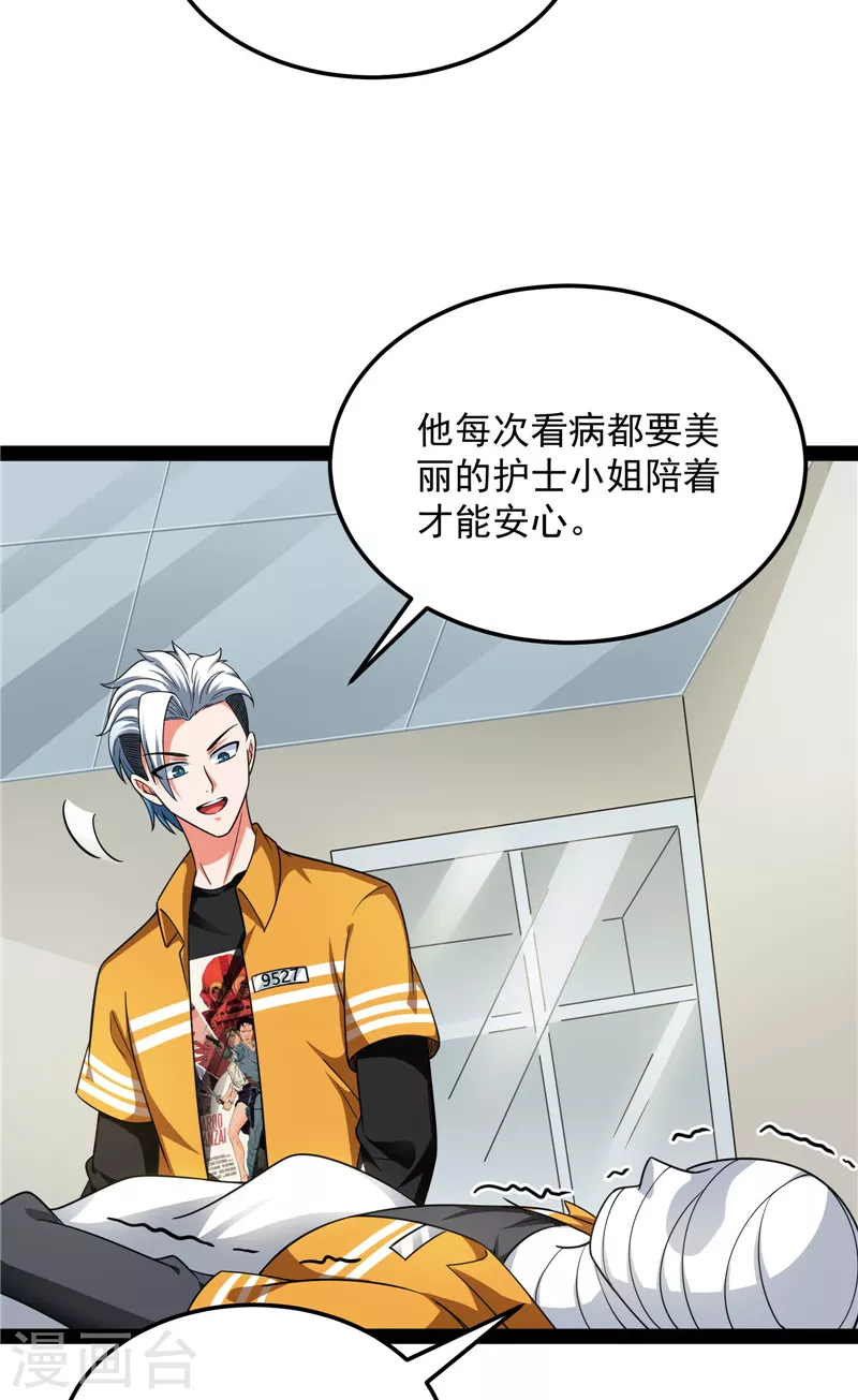 第107话 我和病娇护士独处一间13
