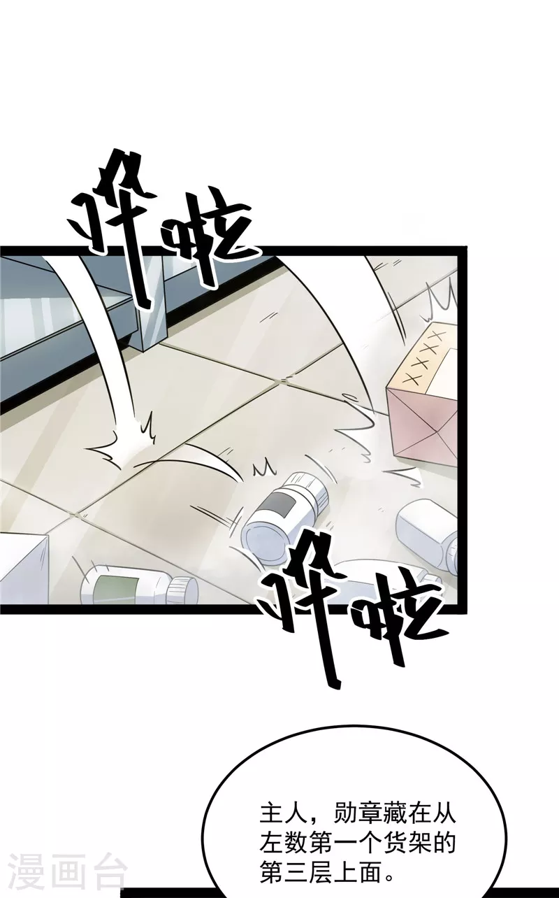 第107话 我和病娇护士独处一间17