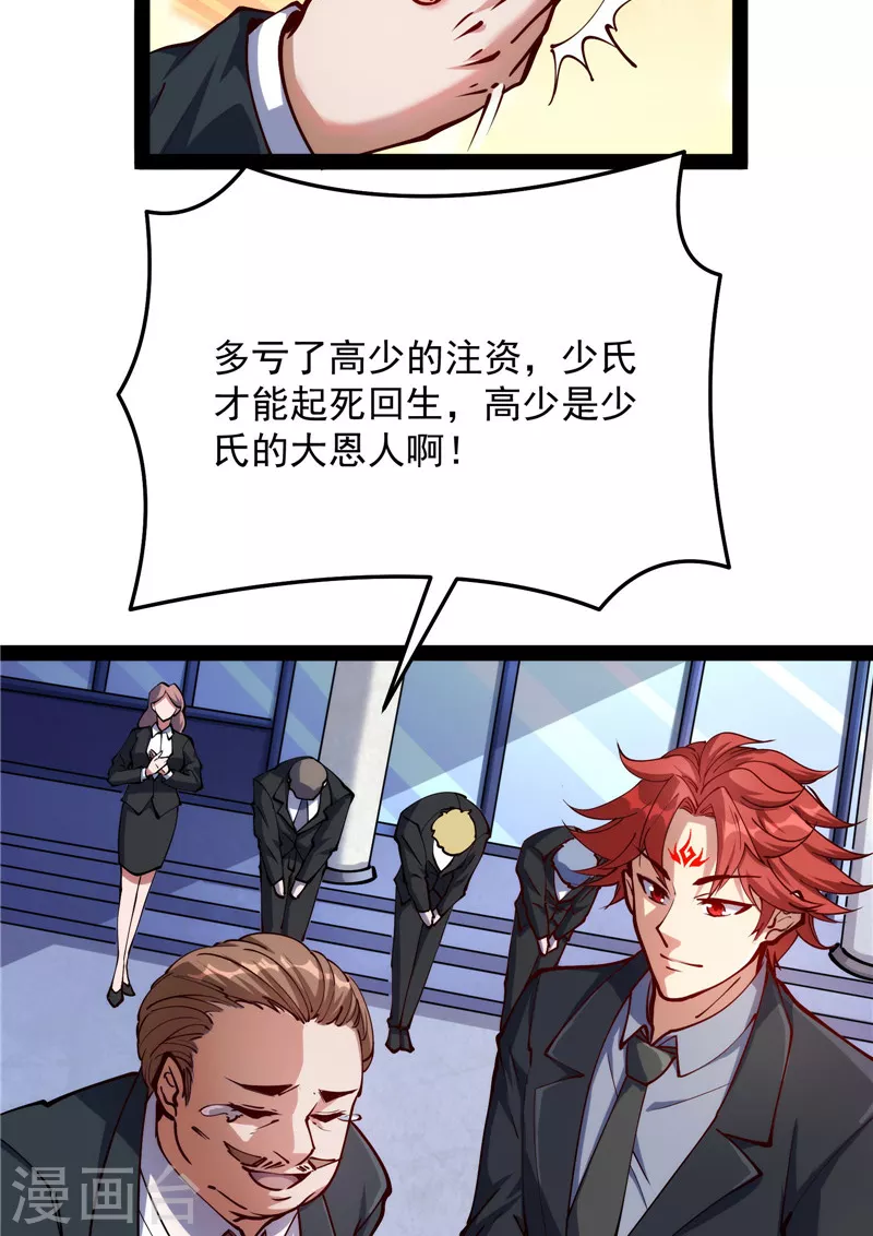 第85话 武打明星——影后姬秀3
