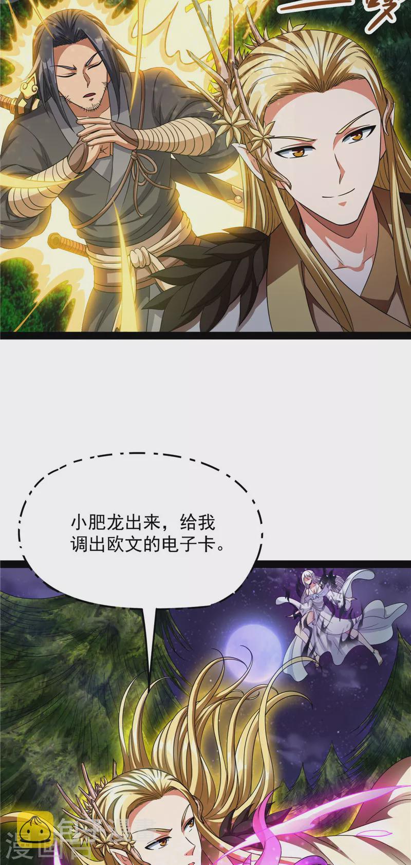 第26话 欧文再现，吊打一切33