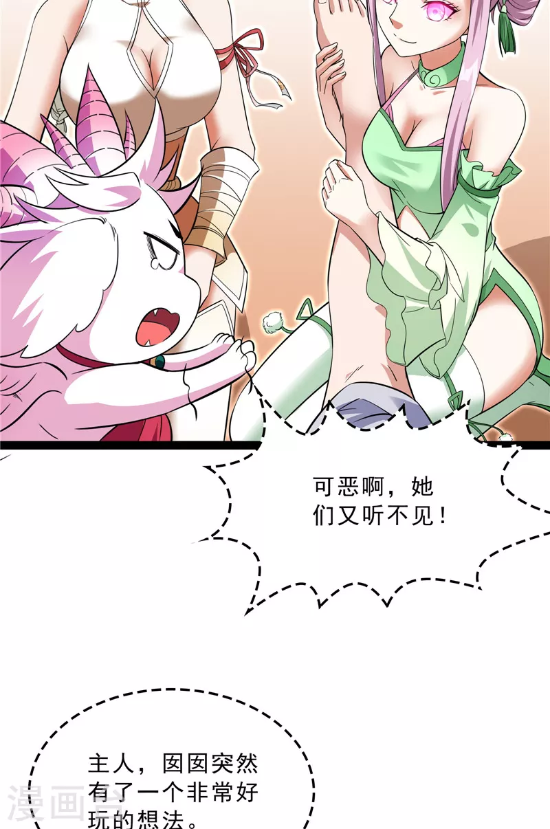 第42话 爱时达达恨时猪25