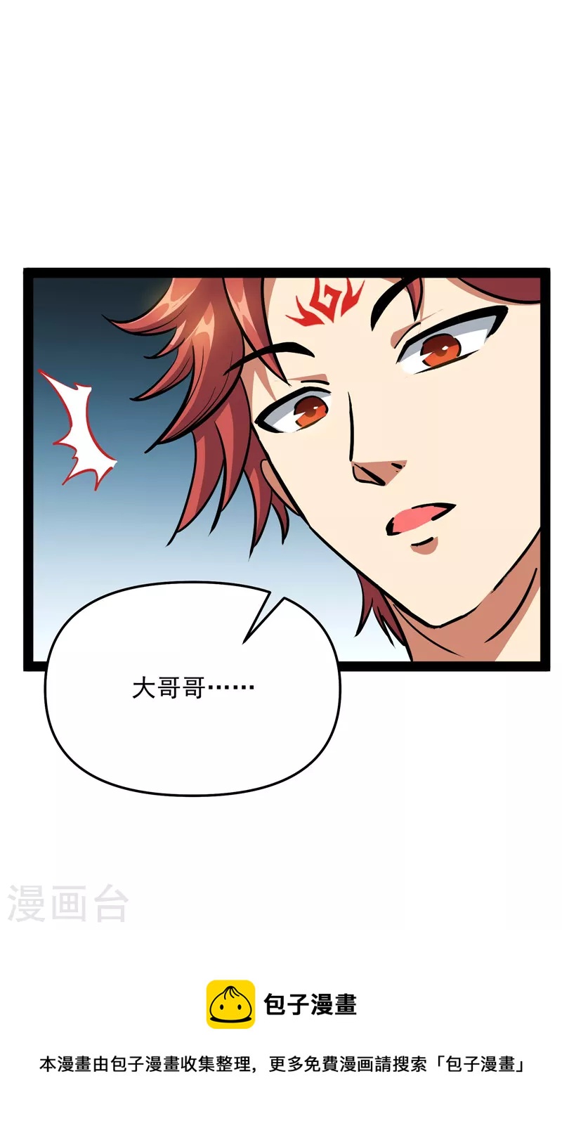 第84话 爲全世界奉上女仆文化56