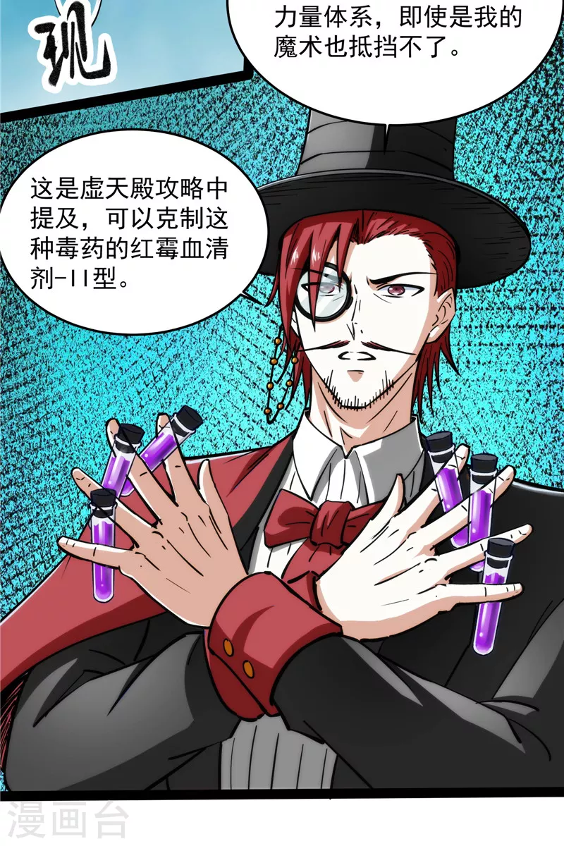 第89话 最後的五色使者44