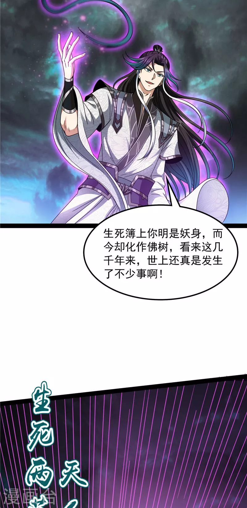 第33话 兄弟齐心抗鬼帝14