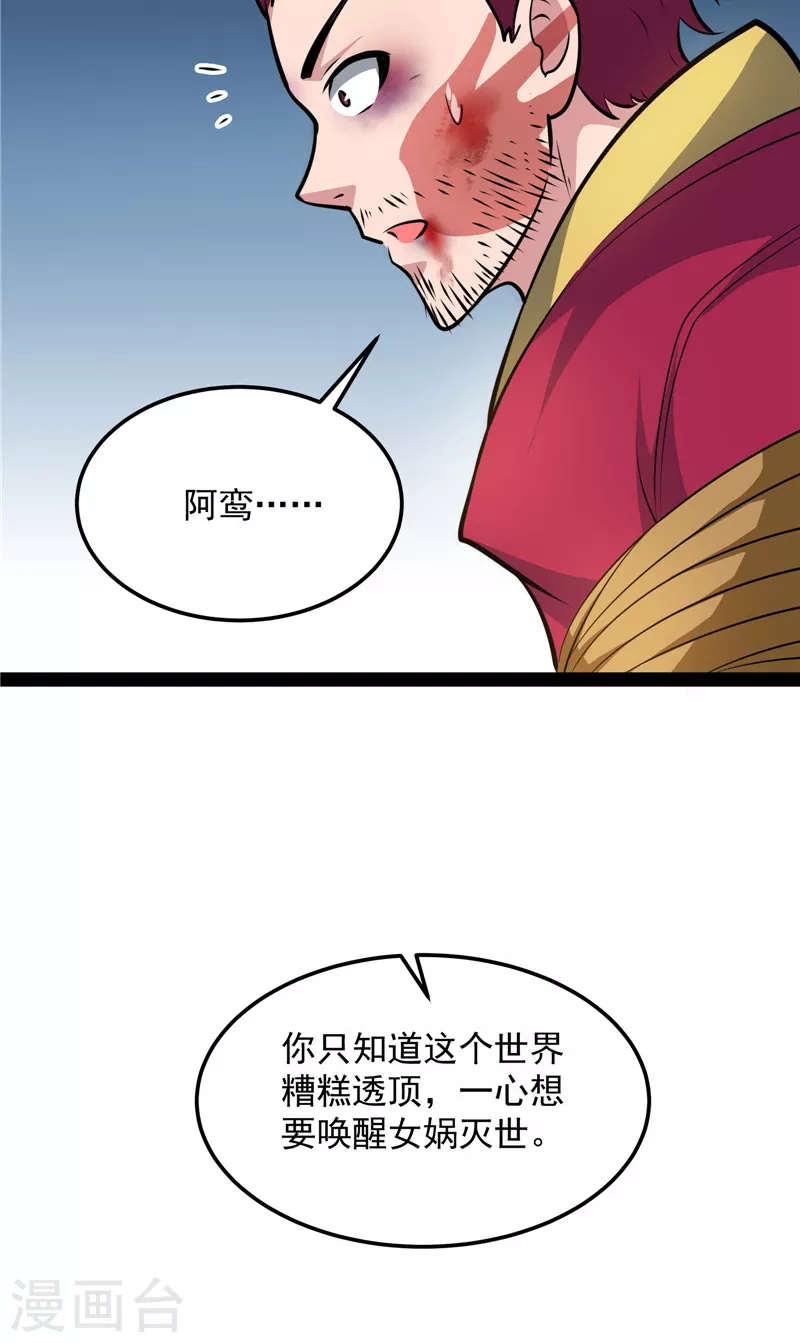 第88话 走夫人路线41