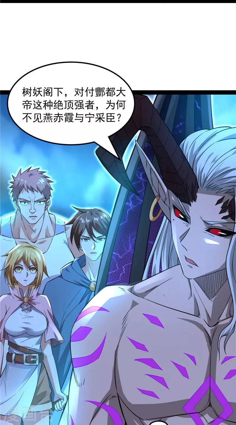 第32话 斩首！无头亡灵！3