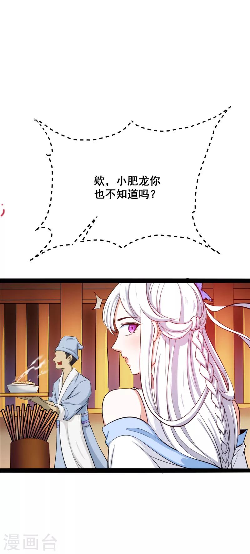 第27话 逆天改命的任务41