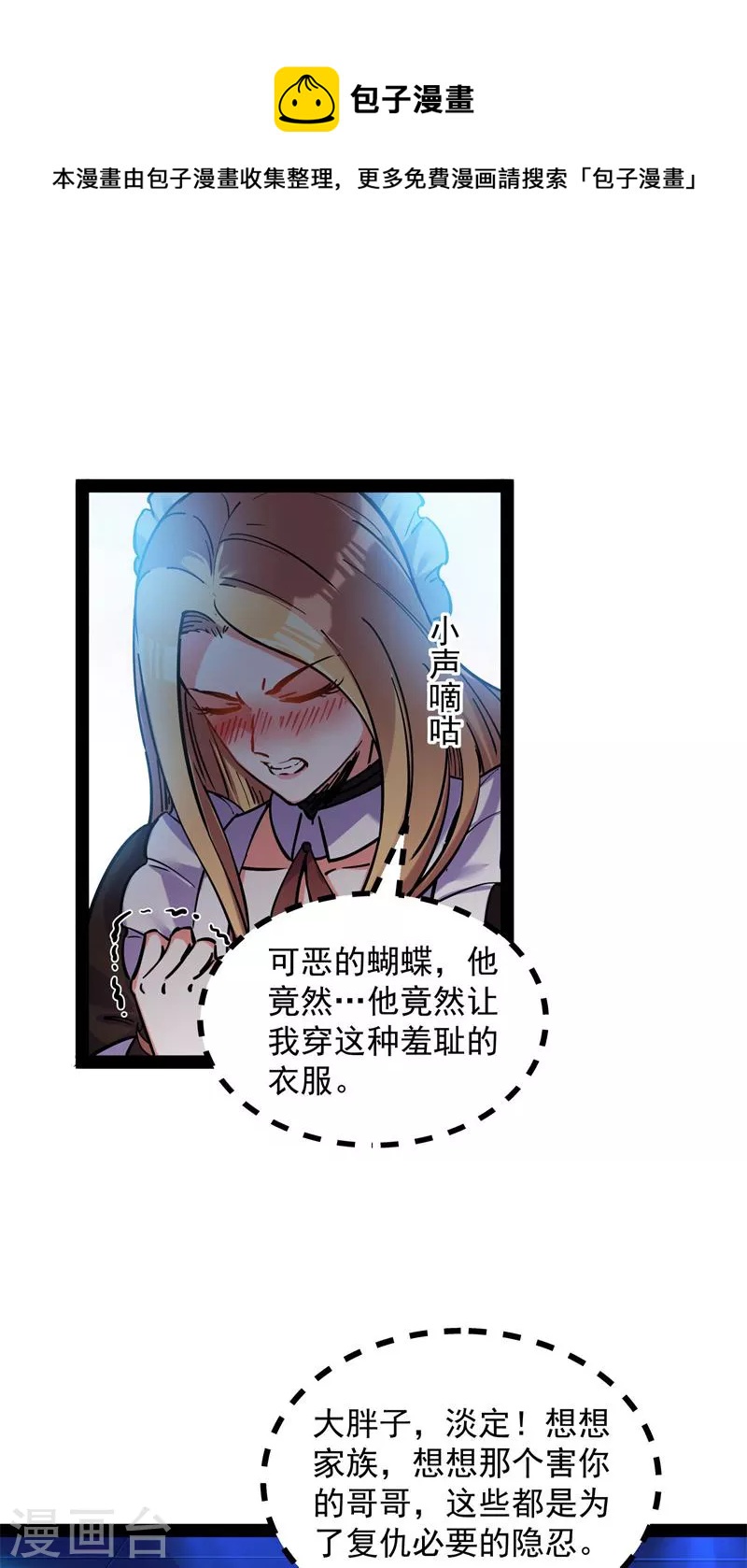 第83话 女仆酒吧40