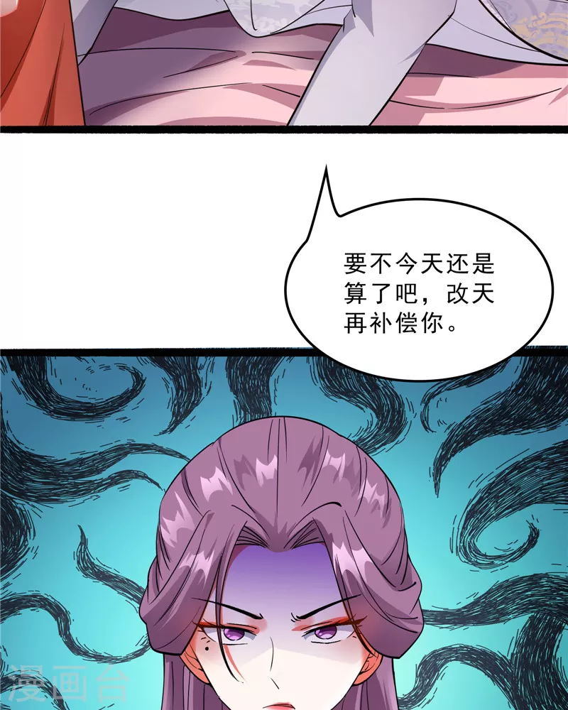 第40话 总有妖女馋我身子9