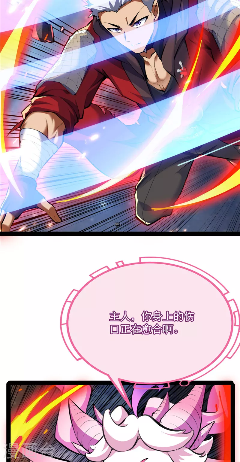 第127话 爱丽丝的变异4
