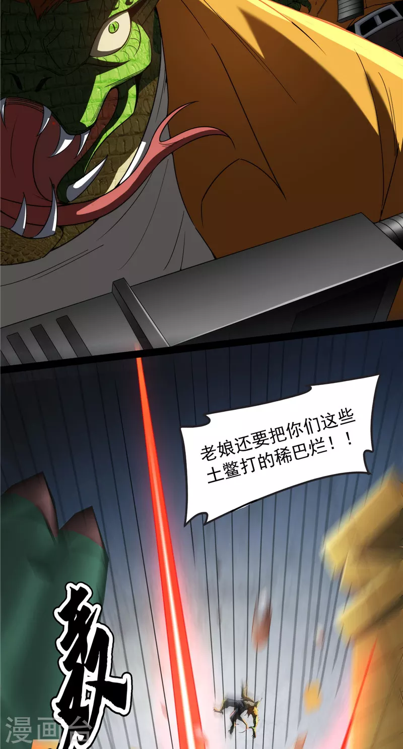 第120话 暗度陈仓，直捣黄龙20